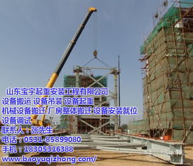 工廠機床設備搬運 寶宇起重 已認證 淄博市機床設備搬運高清圖片 高清大圖